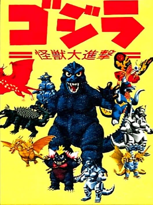 Godzilla: Kaijuu no Daishingeki poster