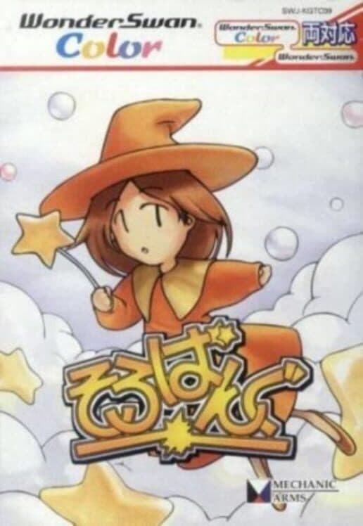 Soroban Gu poster