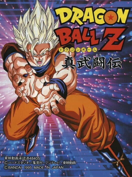 Dragon Ball Z: Shin Butouden poster