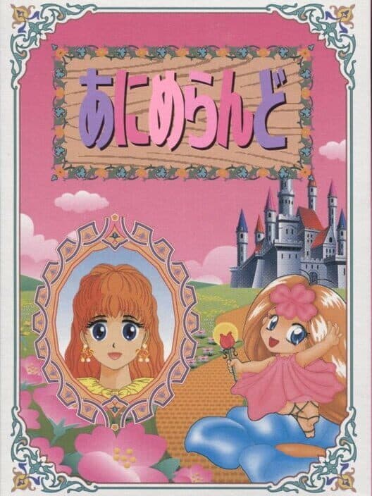 Anime Land poster