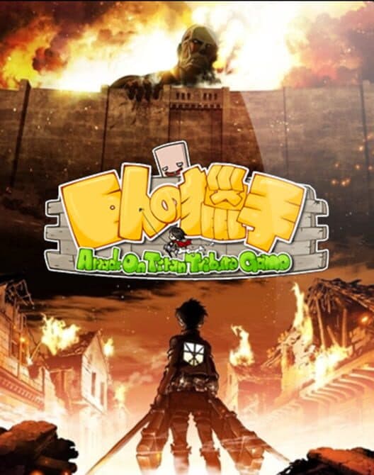 Attack on Titan Tribute Game poster