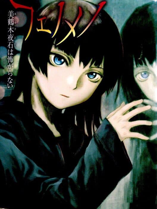 Phenomeno: Mitsurugi Yoishi wa Kowagaranai poster