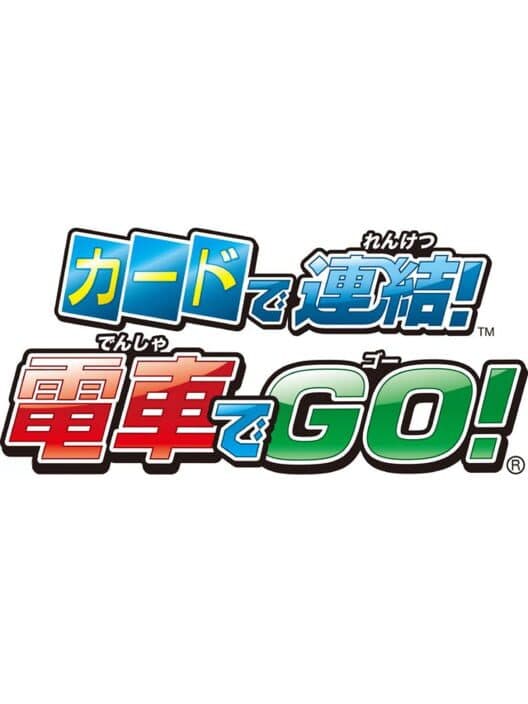 Card de Renketsu! Densha de GO! poster