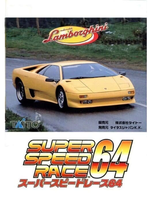Super Speed Race 64 poster