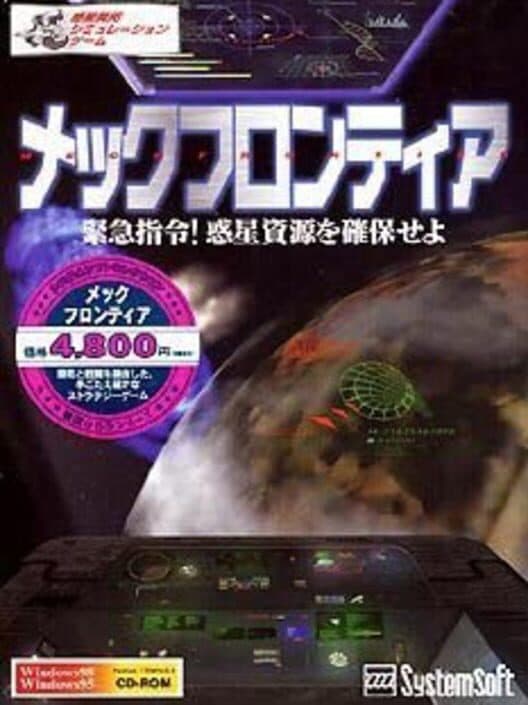 Mech Frontier: Kinkyuu Shirei! Wakusei Shigen wo Kakuho se yo poster