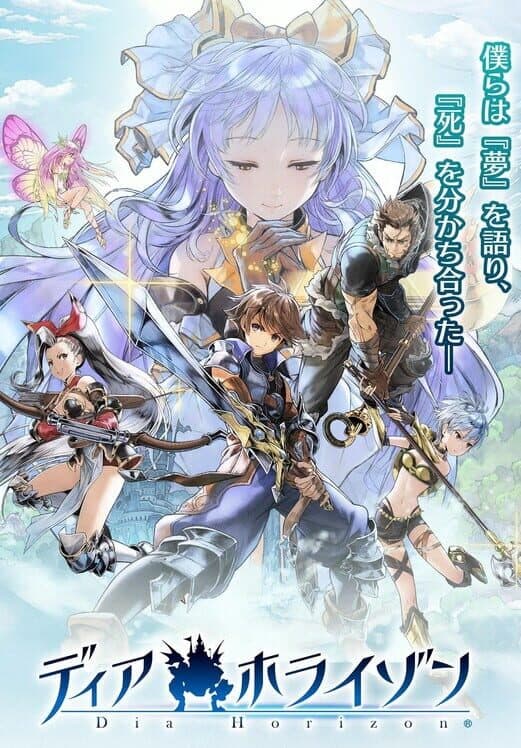 Dia Horizon poster