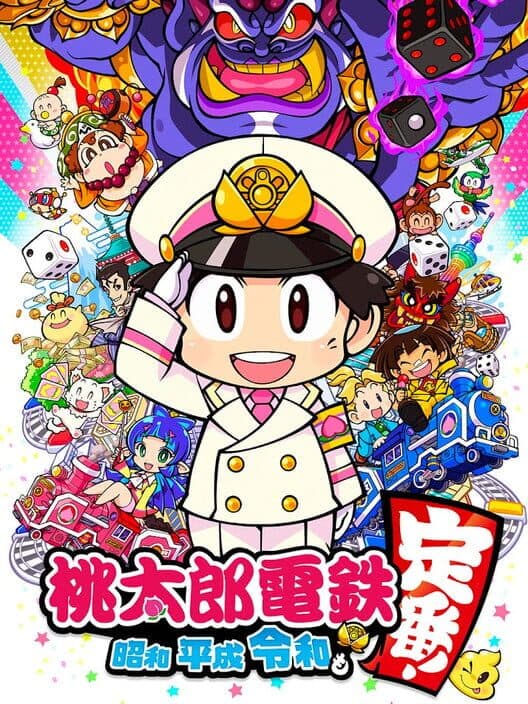 Momotaro Dentetsu: Showa, Heisei, Reiwa mo Teiban! poster