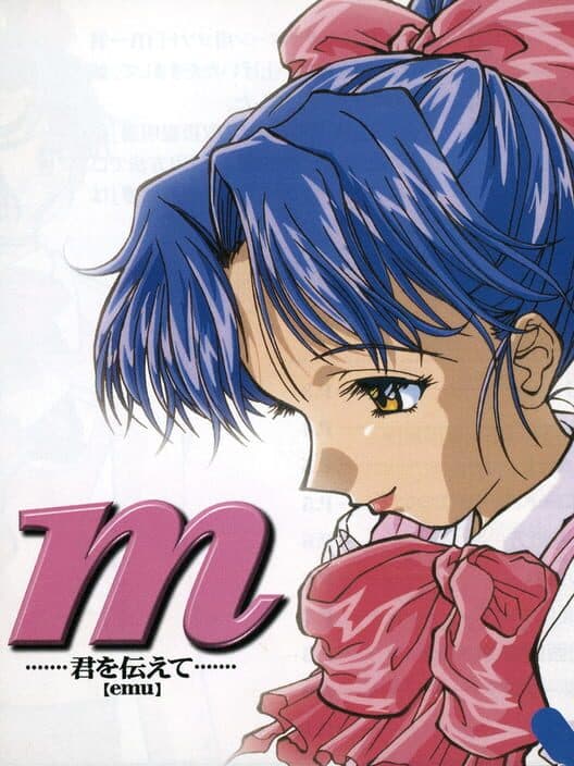 M: Kimi wo Tsutaete poster