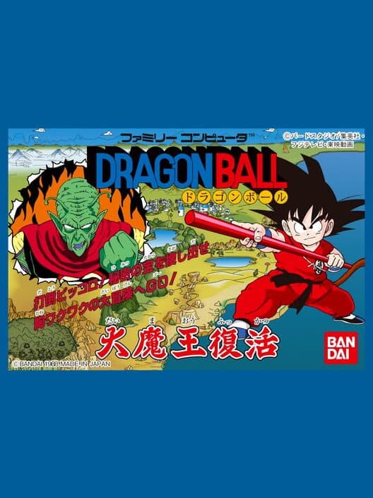Dragon Ball: Daimaou Fukkatsu poster