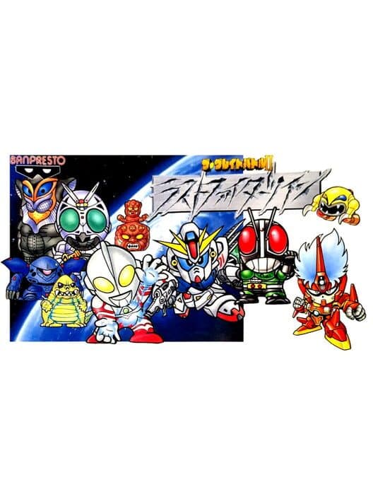 The Great Battle II: Last Fighter Twin poster