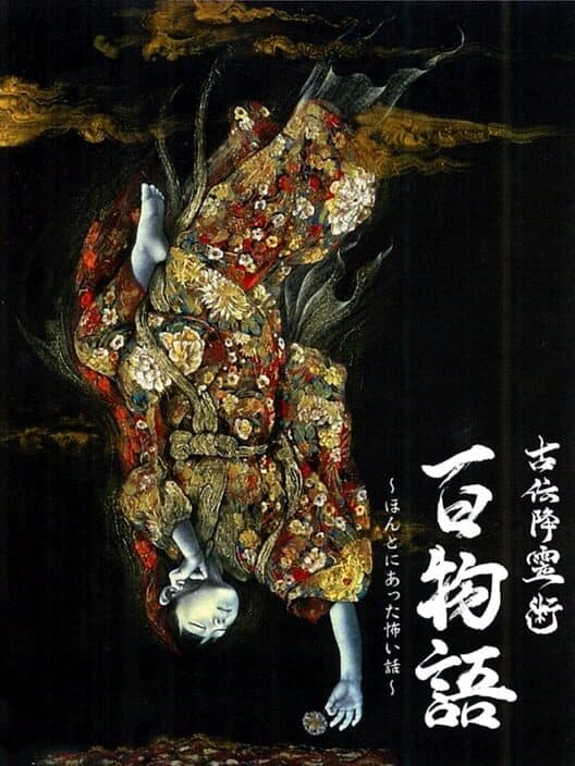 Koden Koureijutsu Hyaku Monogatari: Honto ni Atta Kowai Hanashi poster