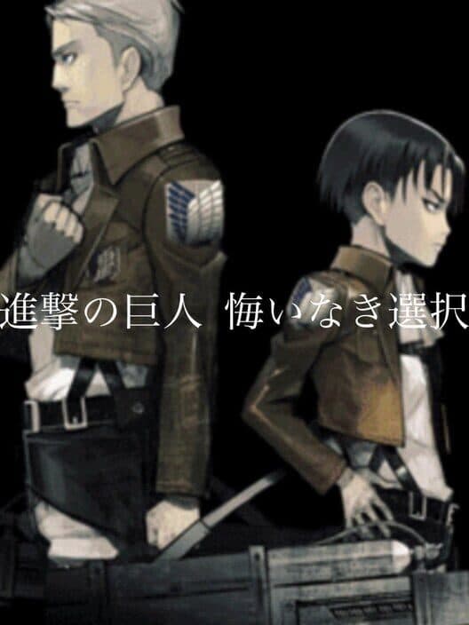 Attack on Titan: A Choice with No Regrets poster