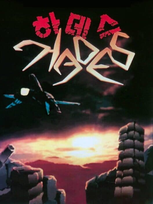Hades poster