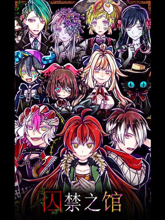 Toraware no Kan poster