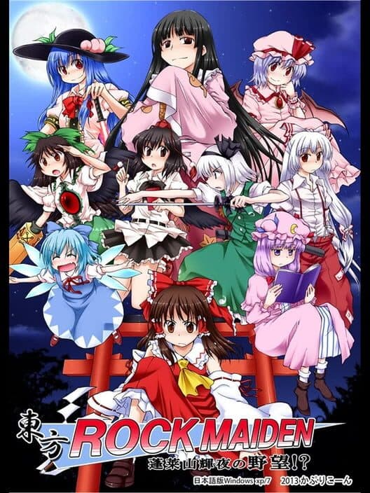 Touhou Rock Maiden: Houraisan Kaguya no Yabou!? poster