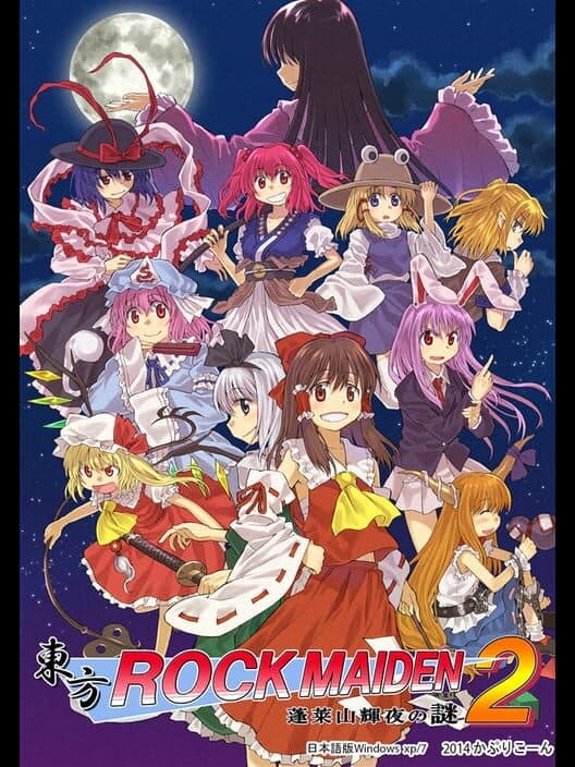 Touhou Rock Maiden 2: Houraisan Kaguya no Nazo poster