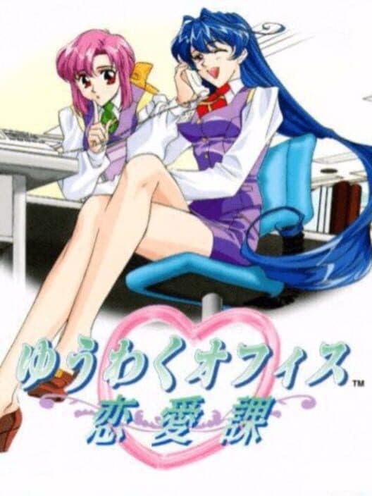 Yuuwaku Office Ren'ai-ka poster
