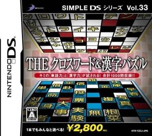 Simple DS Series Vol. 33: The Crossword & Kanji Puzzle poster