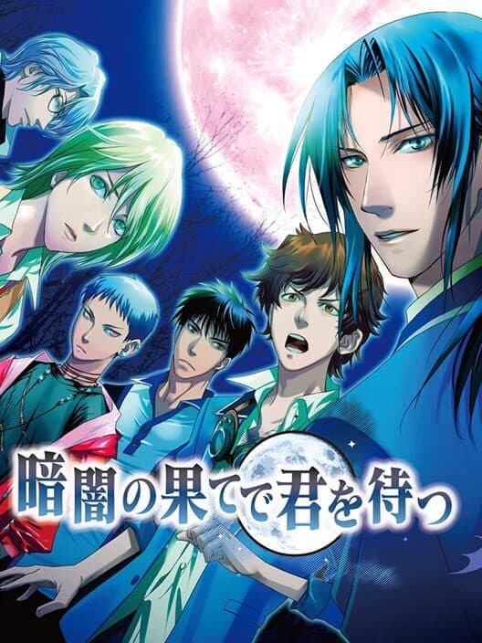 Kurayami no Hate de Kimi wo Matsu poster