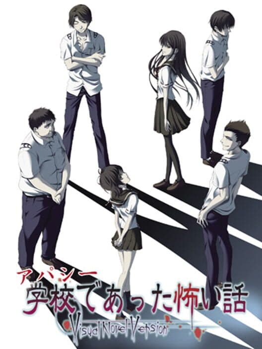 Apathy: Gakkou de Atta Kowai Hanashi - Visual Novel Version poster
