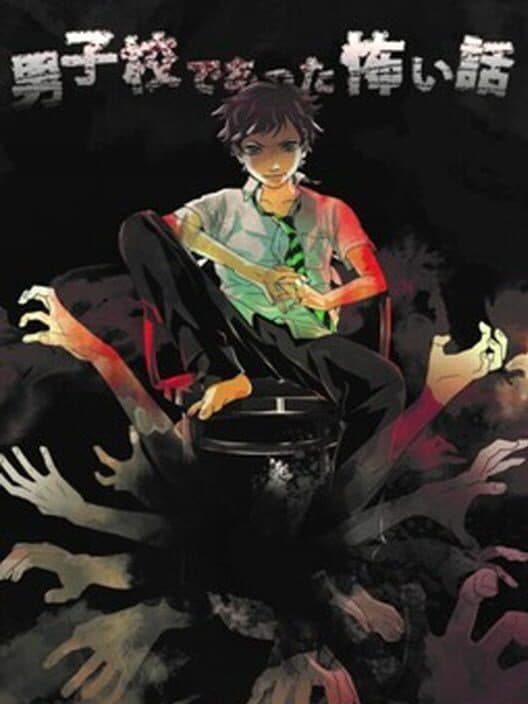 Danshikou de Atta Kowai Hanashi poster