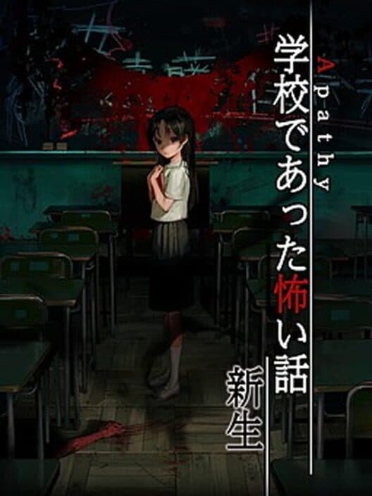 Apathy: Gakkou de Atta Kowai Hanashi - Shinsei poster