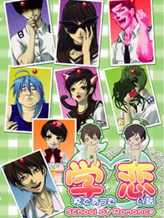 Gakkou de Atta Koii Hanashi poster