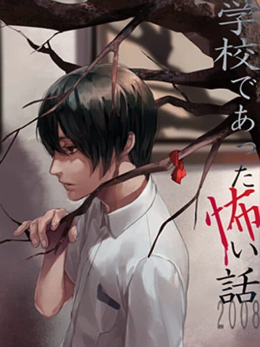 Apathy: Gakkou de Atta Kowai Hanashi 2008 - Vol.1 poster