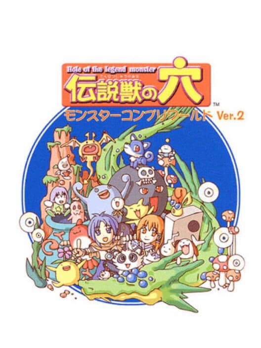 Hole of the Legend Monster - Monster Complete World Ver.2 poster
