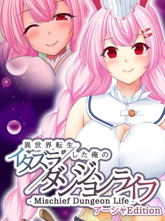 Mischief Dungeon Life: Isekai Tensei shita Ore no Itazura Dungeon Life - Asha Edition poster