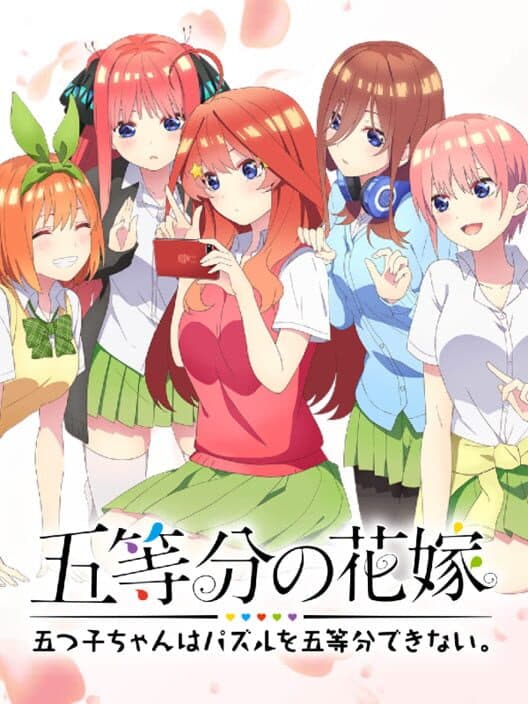 The Quintessential Quintuplets: The Quintuplets Can't Divide the Puzzle Into Five Equal Parts poster