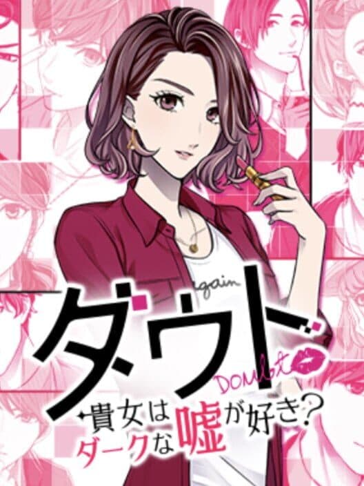 Doubt: Anata wa Dark na Uso ga Suki? poster