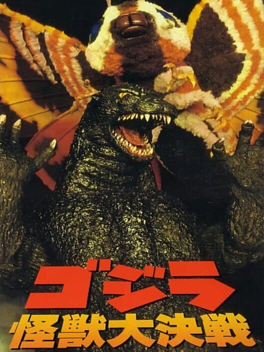 Godzilla: Kaijuu Daikessen poster