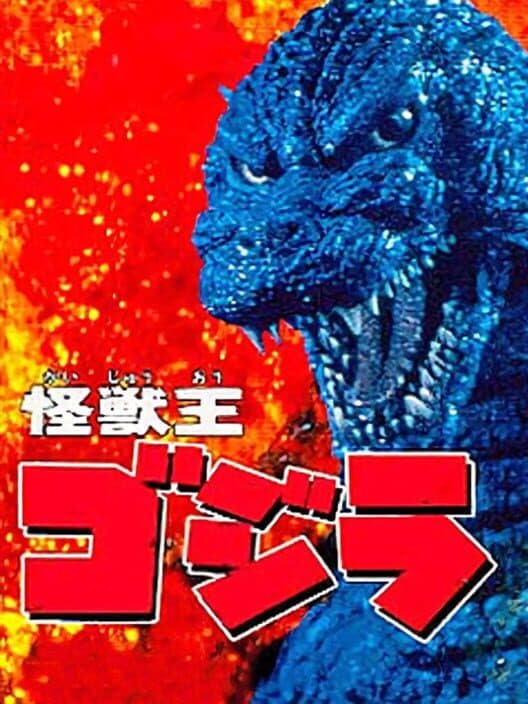 Kaiju-ou Godzilla poster