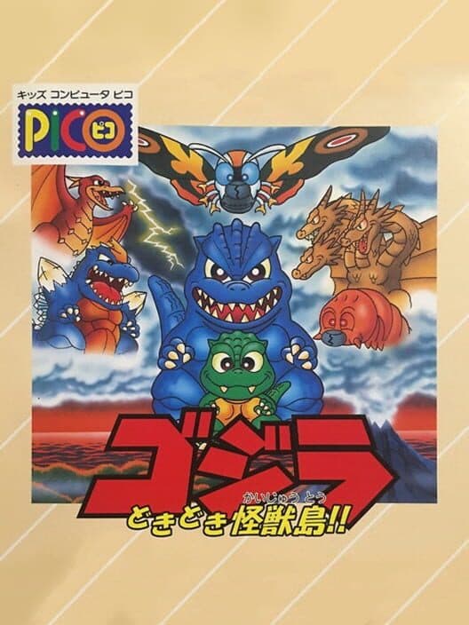 Godzilla: Doki-doki Kaijuu-tou!! poster
