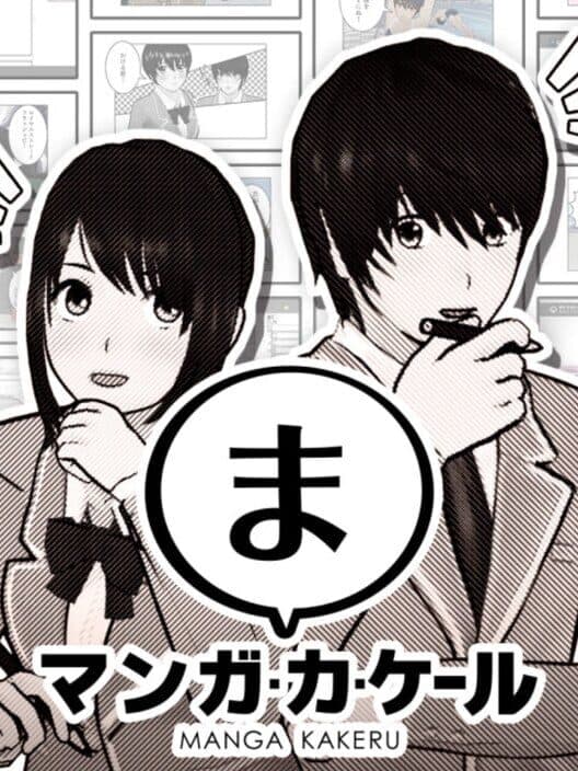 Manga Kakeru poster