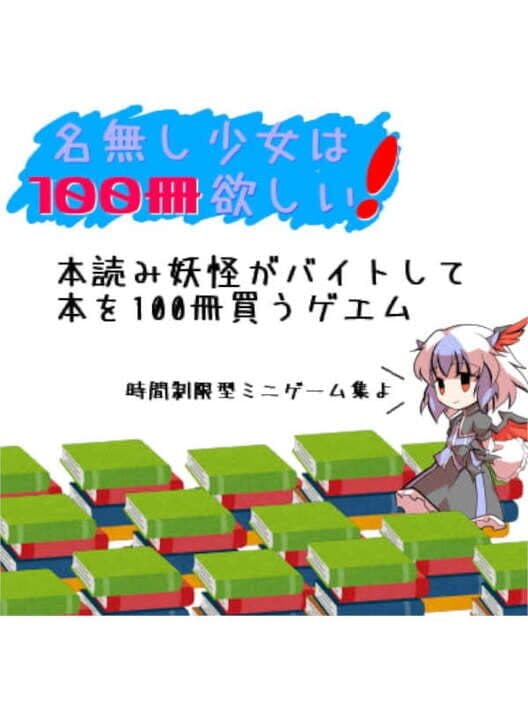 Nanashi Shoujo wa 100-satsu Hoshii! poster