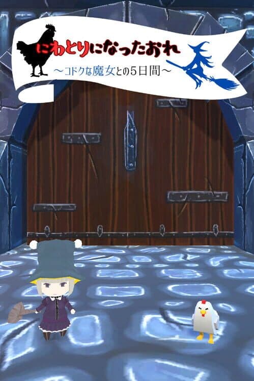 Niwatori ni Natta Ore: Kodoku na Majou to no Itsuka-kan poster