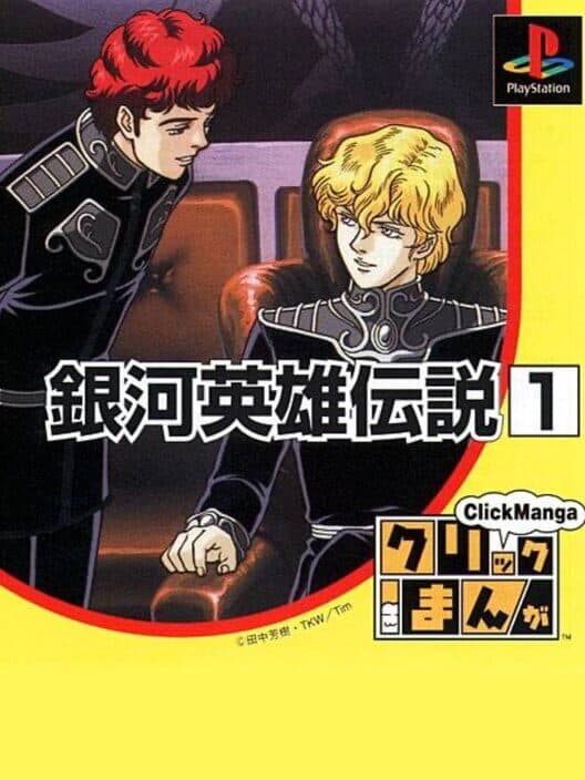 Click Manga: Ginga Eiyuu Densetsu 1 poster