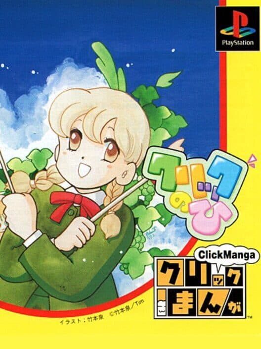 Click Manga: Click no Hi poster