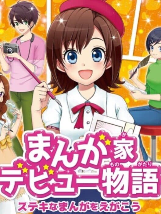 Manga-ka Debut Monogatari: Suteki na Manga wo Egakou poster