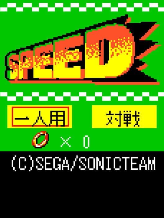 Speed poster