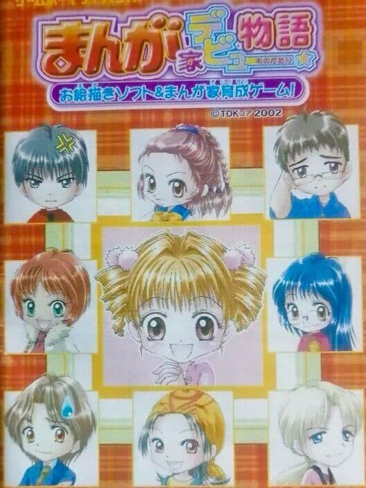 Manga-ka Debut Monogatari: Akogare! Manga Ka Ikusei Game! poster