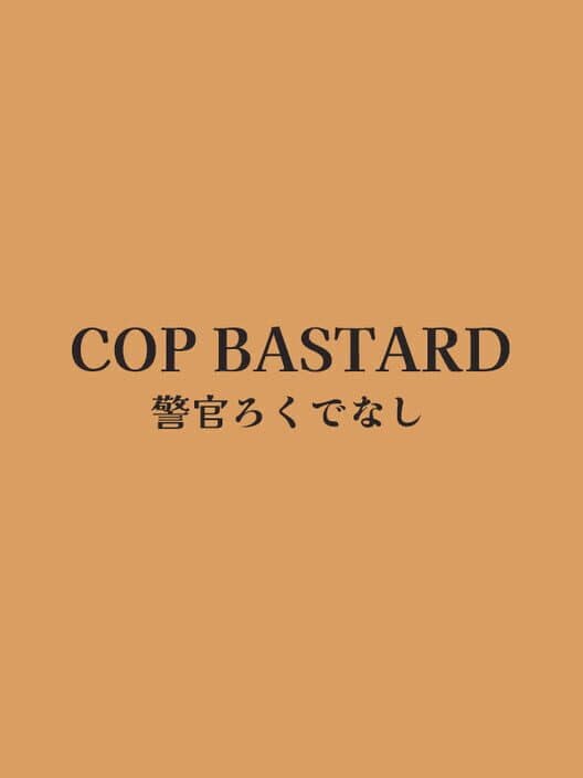 Cop Bastard poster
