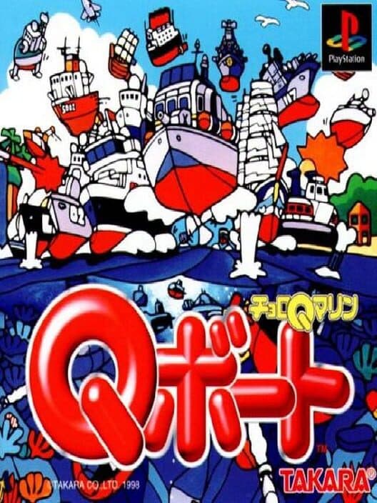 Choro Q Marine: Q-Boat poster