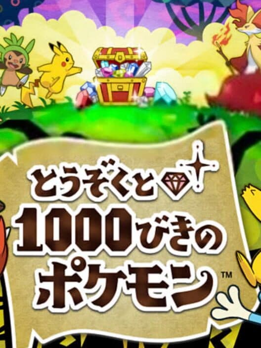Touzoku to 1000-biki no Pokémon poster