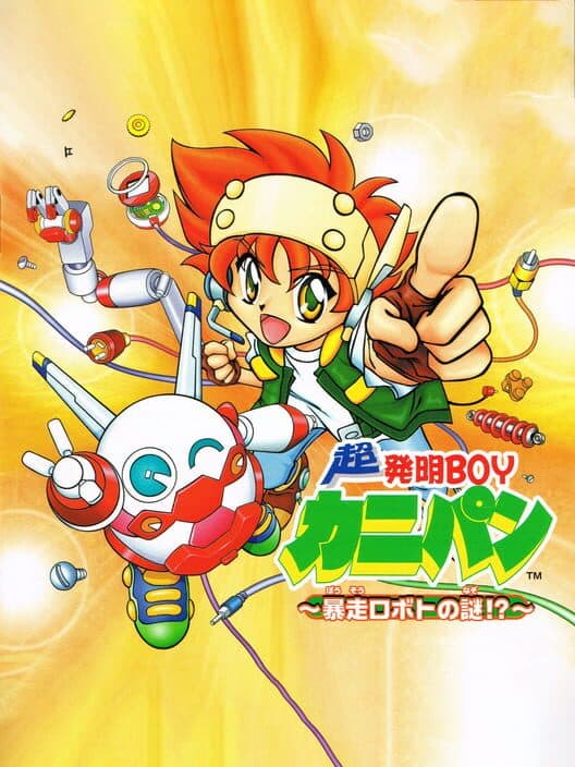 Chou Hatsumei Boy Kani Pan: Bousou Roboto no Nazo!? poster