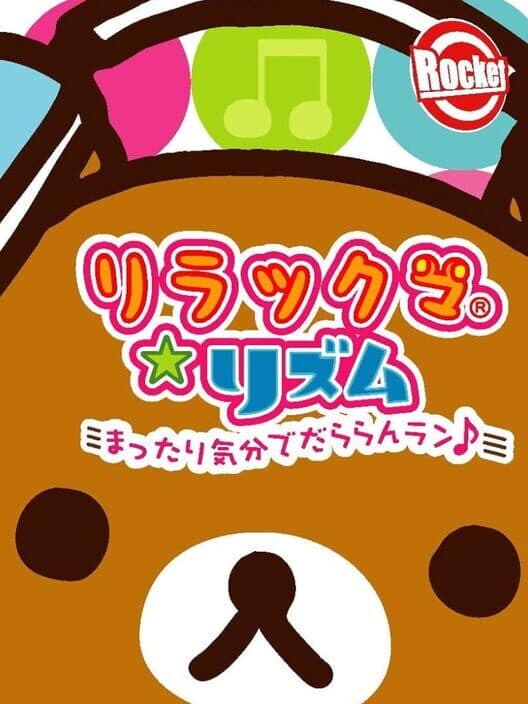 Rilakkuma Rhythm: Mattari Kibun de Da Run Run Run poster