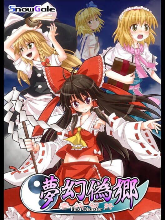 Mugengikyou: First Disaster poster