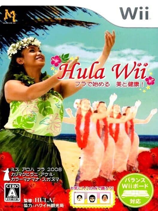 Hula Wii: Hula de Hajimeru - Bi to Kenkou! poster